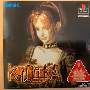 PS体験版ソフト SNK クーデルカ PSゲームプロモーション版 プレイステーション 未開封 非売品 送料込み SLPM80489