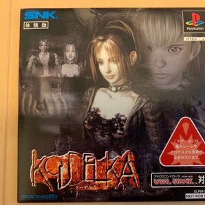 PS体験版ソフト SNK クーデルカ 体験版 プレイステーション 非売品 送料込み SLPM80490 PlayStation DEMO DISC