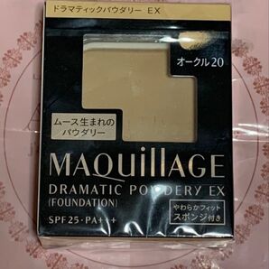 リニューアル品 資生堂 マキアージュドラマティックパウダリー EX ファンデーション オークル20