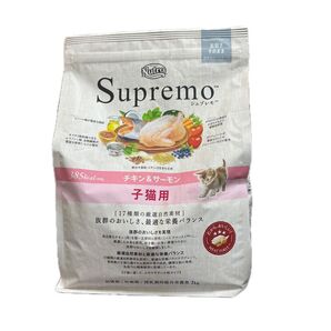 ニュートロ シュプレモ 子猫用 総合栄養食 2kg