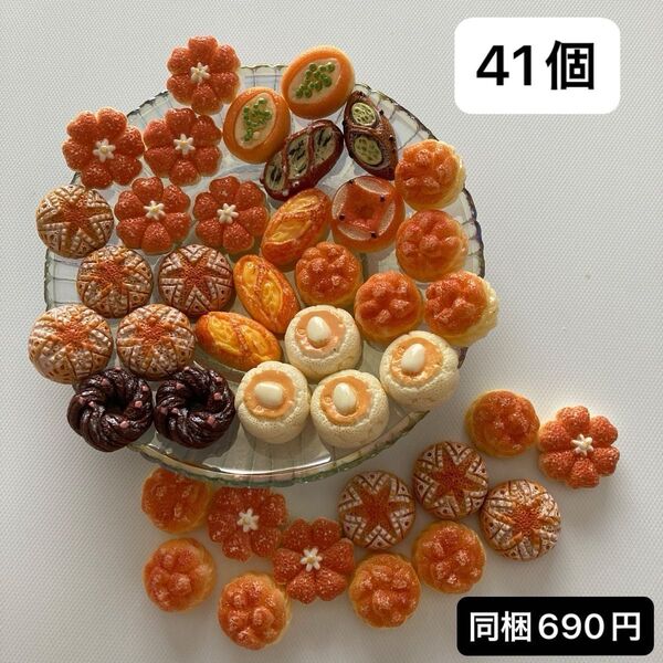 おままごと パン ミニチュア ミニパーツ ミニパン