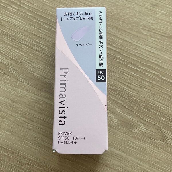 ソフィーナ プリマヴィスタ スキンプロテクトベース 皮脂くずれ防止 化粧下地 ラベンダー 25ml primavista