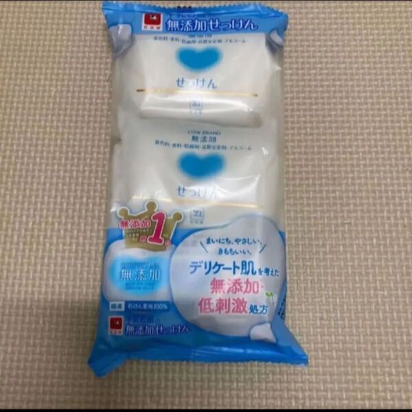 カウブランド 無添加せっけん 石鹸 石けん