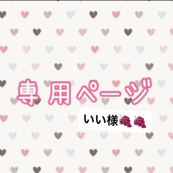 おままごと ままごと ぶどう