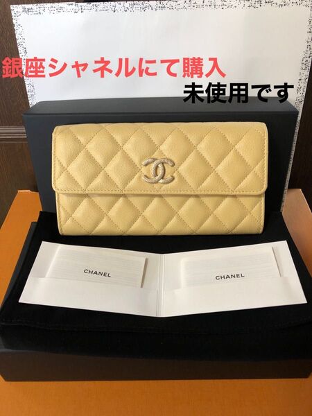 シャネル CHANEL キャビアスキン 薄イエロー マスタード 長財布 ココマーク マトラッセ