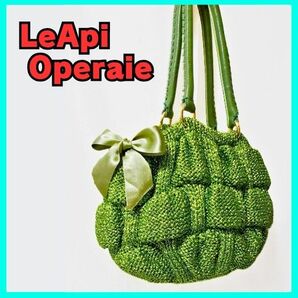 美品 LeApiOperaie レアビオペライエ 緑 ハンドバッグ ラメ糸 ニットバッグ イタリア製ハンドバッグ リボン付き