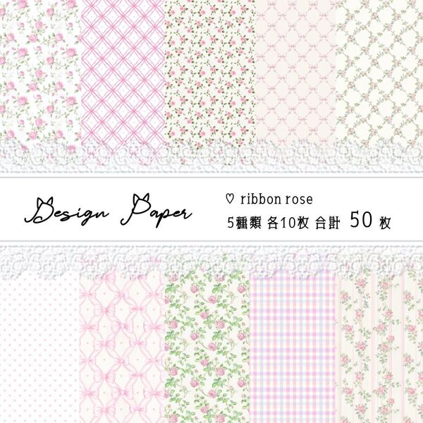 D58 50枚 デザインペーパー 包装紙