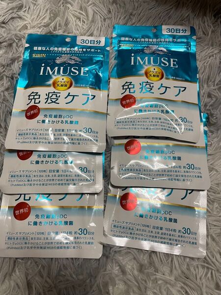 キリン iMUSE イミューズ 免疫ケア 30日分×6袋