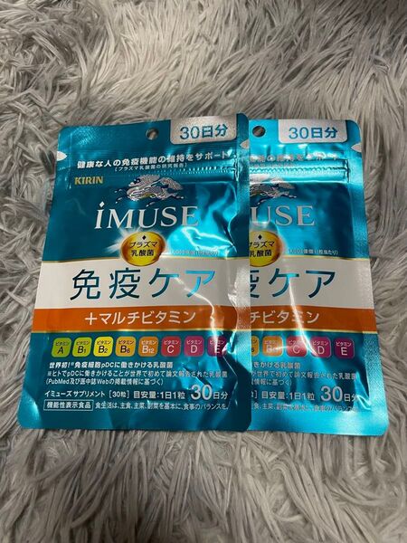 キリン iMUSE(イミューズ)免疫ケア +マルチビタミン30日分×2袋セット