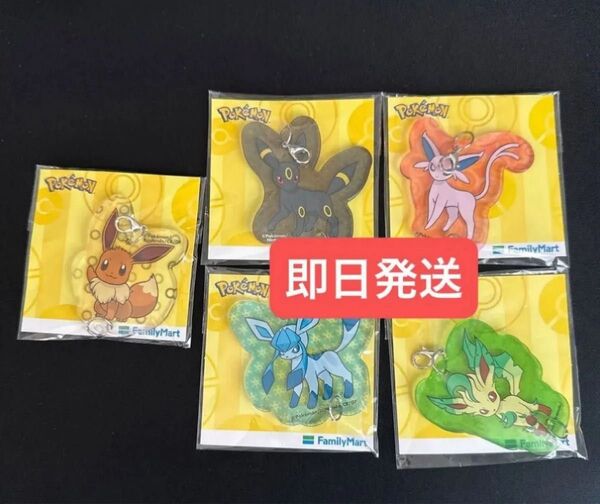 ポケモンアクリルキーホルダー ファミマ