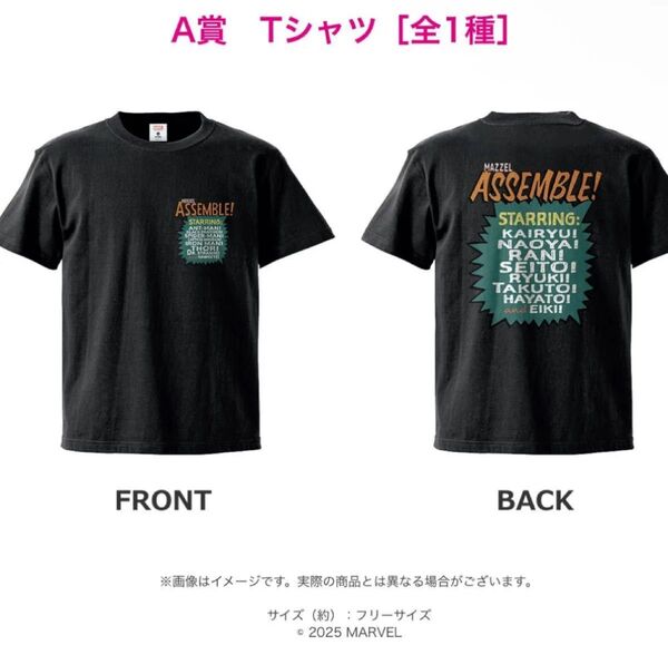 happyくじ マーベル MARVEL A賞 Tシャツ