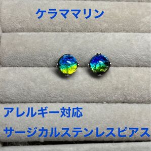 沖縄 ホタルガラス 蓄光 【ケルママリン】8mm