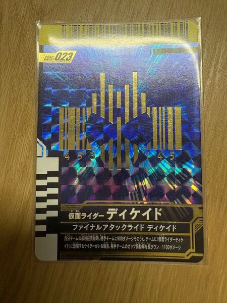 ガンバレジェンズ 仮面ライダーディケイド【LR】