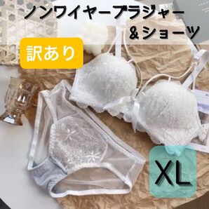 新品《訳あり》 ノンワイヤーブラジャーショーツセット XL ナイトブラ 下着上下セット 白