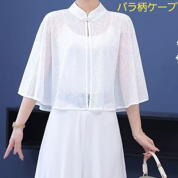 ケープ ボレロ レース ホワイト 白 薔薇 ショール 結婚式 フォーマル