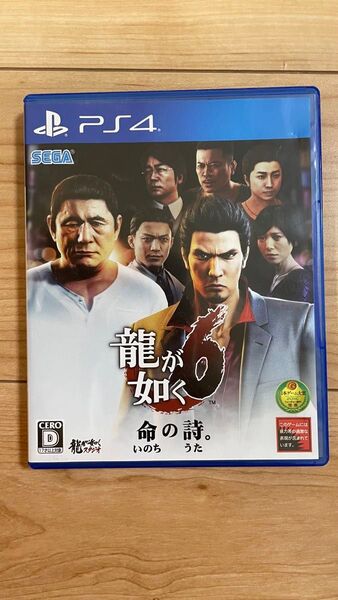 PS4 龍が如く6 命の詩。