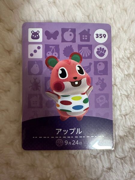 どうぶつの森amiiboカードアップル