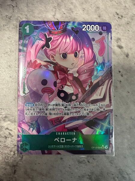 ONE PIECEカードペローナ パラレル OP12-034 SR