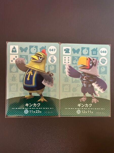 どうぶつの森amiiboカードキンカクギンカク