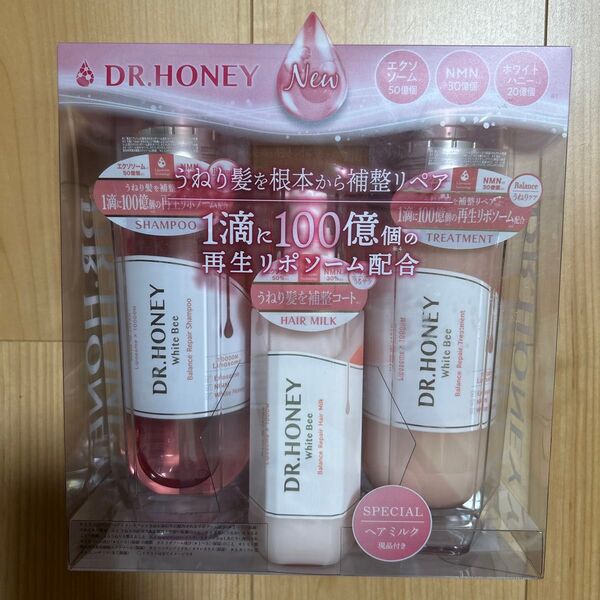 DR.HONEY ホワイトビー バランスリペア トリプルセット ドクターハニー シャンプー ヘアトリートメント ヘアミルク 現品