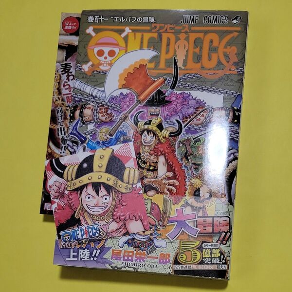 ONE PIECE 111巻 (ジャンプコミックス) 尾田栄一郎/著 ステッカー 特典 ワンピース