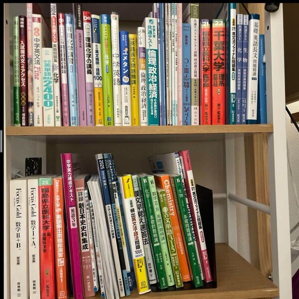 大学受験 参考書 バラ売り