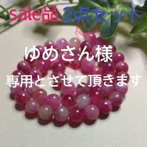 G ) D)2点セット 専用。パワーストーン ハンドメイド お買得品の為 お値下げ ご質問はご遠慮くださいませ。ストーン名 不明