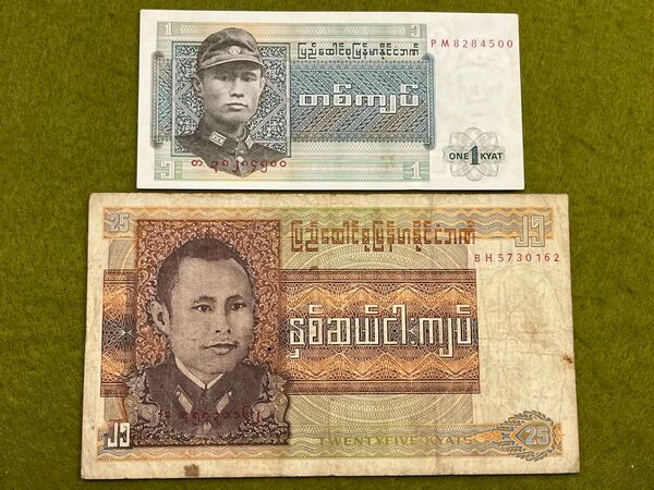 外国旧紙幣 ミャンマー古紙幣 2枚