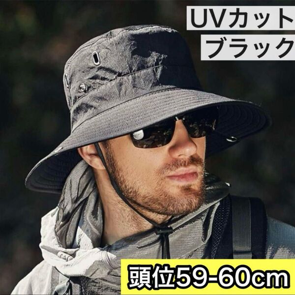 サファリハット UVカット メンズ アウトドア 登山 軽量 ブラック つば広 黒 キャンプ 釣り