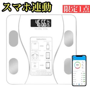 体重計 スマホ連動 Bluetooth ホワイト 乾電池式 軽量 超薄型 新品 電池式 体脂肪率