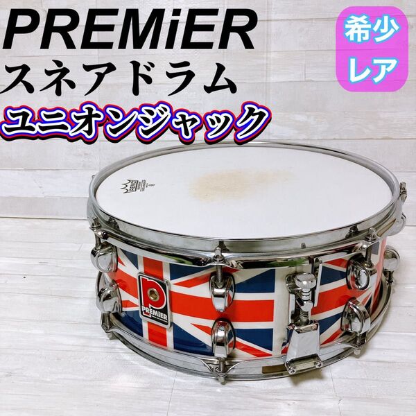 PREMiER プレミア スネア ドラム ユニオンジャック 打楽器 14x6インチ イングランド製 イギリス 英国 希少 レア