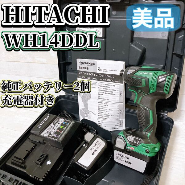 HITACHI 日立工機 コードレス インパクトドライバ グリーン WH14DDL 純正バッテリー 充電器付き ハイコーキ