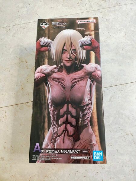 進撃の巨人 一番くじ A賞 女型の巨人 MEGAIMPACTフィギュア