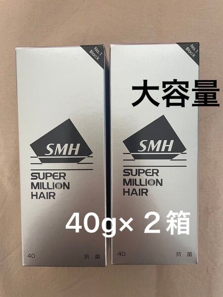 スーパーミリオンヘアー ブラック 40g×2箱 大容量