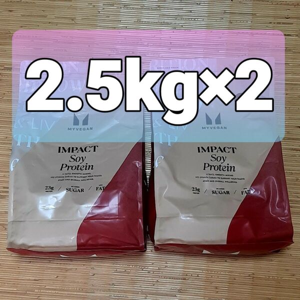ソイ プロテイン アイソレート - 2.5kg×2 - チョコレートスムーズ マイプロテイン