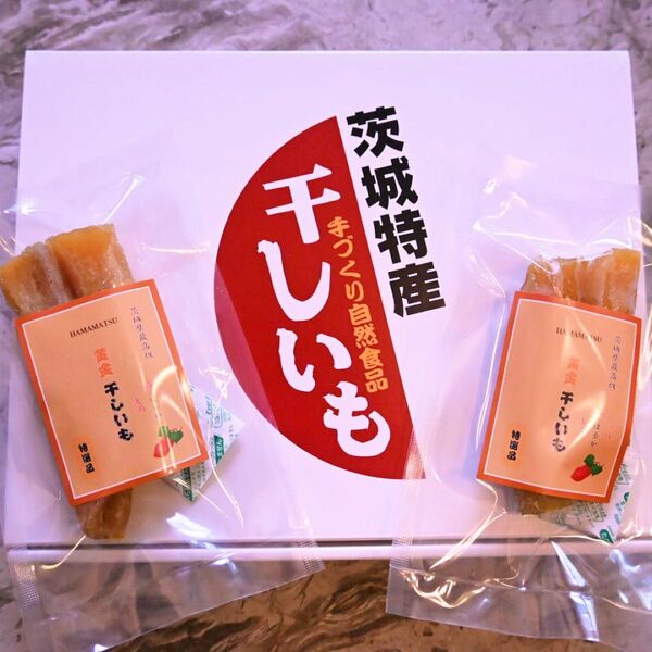 M100×2 送料無料 国産 茨城県産 ひたちなか市産 柔らかい 甘い 黄金干し芋 ほしいも 紅はるか 丸干し100g×2袋