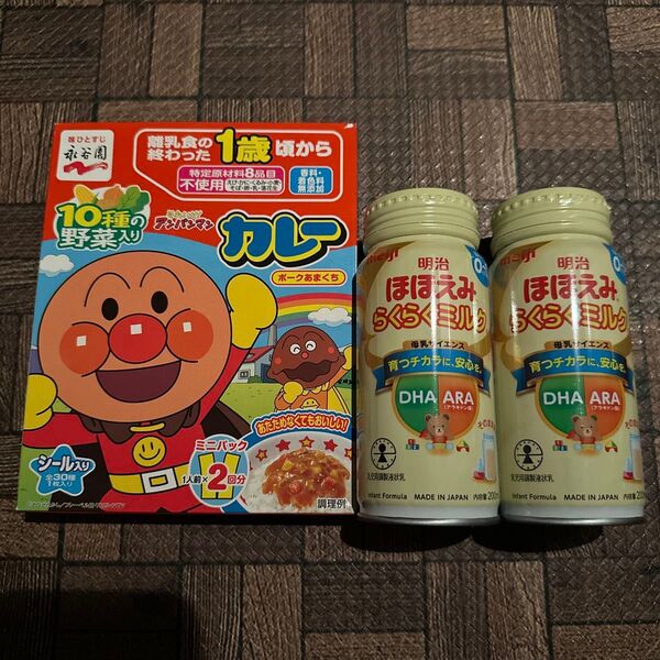 ほほえみらくらくミルク 2缶 アンパンマンカレー 明治