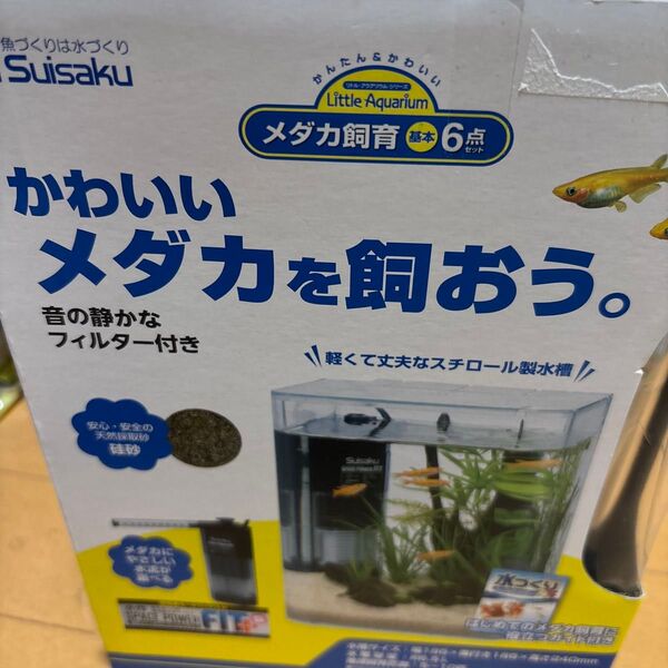 リトルアクアリウムメダカ飼育基本6点セット