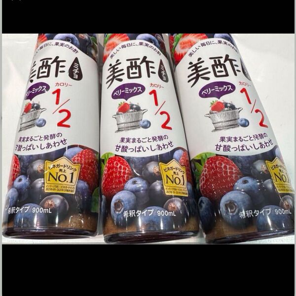 美酢 ミチョ ベリーミックス900mlⅩ3本