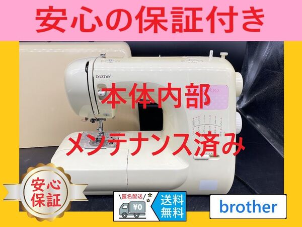 ☆安心保証☆ ブラザー AZ-700 整備済み 電子ミシン本体