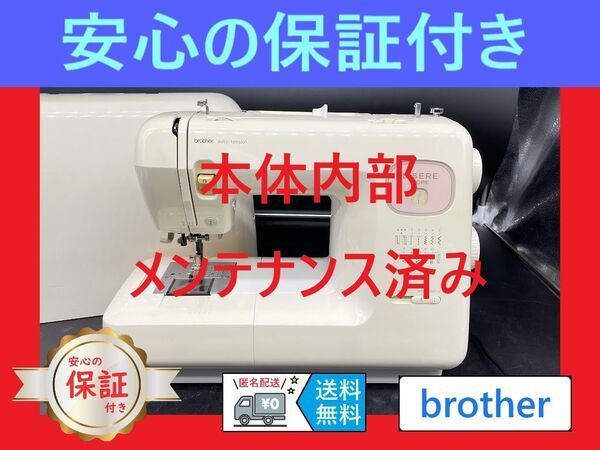 ☆安心保証★ ブラザー Lisere more 整備済み 電子ミシン本体