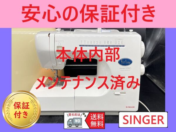 ☆保証付き☆ シンガー 6580 フィットライン 電子ミシン本体