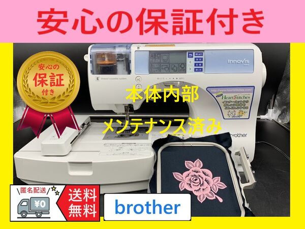 ☆保証付き☆ ブラザー EMS16 イノビス刺繍機付き コンピューターミシン本体