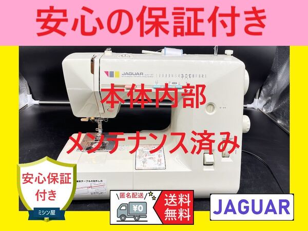 ☆保証付き☆ ジャガー model-580 電子ミシン本体