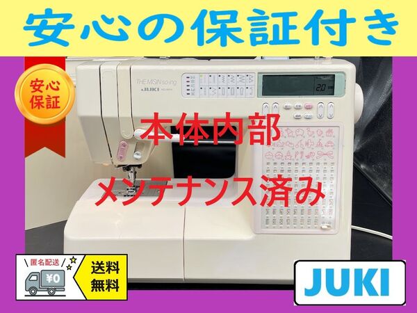 ★保証付き★ ジューキ THE MISIN コンピューターミシン本体