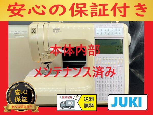 ☆安心保証☆ ジューキ HZL-9900 コンピューターミシン本体