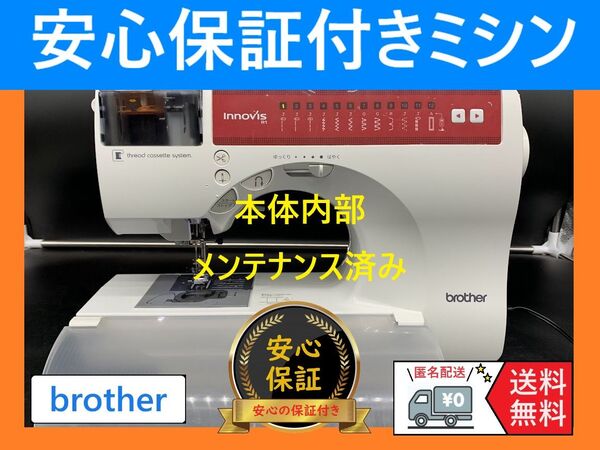 ☆安心保証☆ ブラザー CPS03 イノビスR1 コンピューターミシン本体