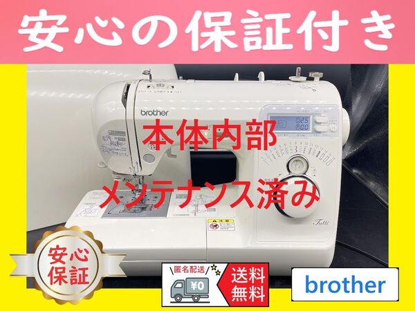 ☆保証付き☆ ブラザー Jutti CPV0302 コンピューターミシン本体