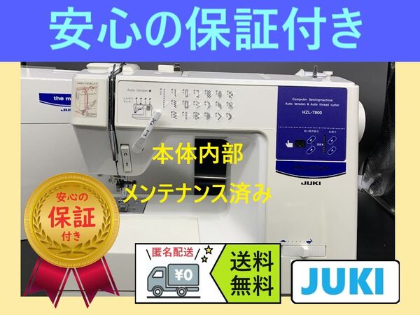 ☆安心保証付き☆ ジューキ the misin コンピューターミシン本体