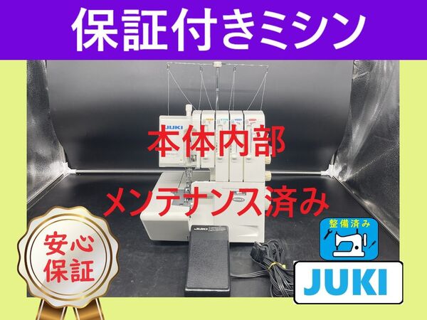 ☆保証付き☆ ジューキ BUNKA MO-114D ロックミシン本体